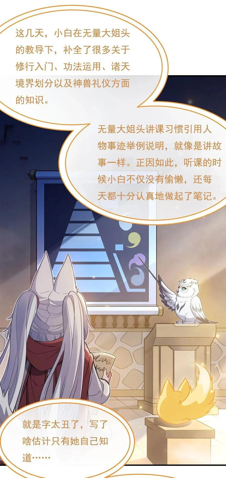 第197话 天道降临 第5页
