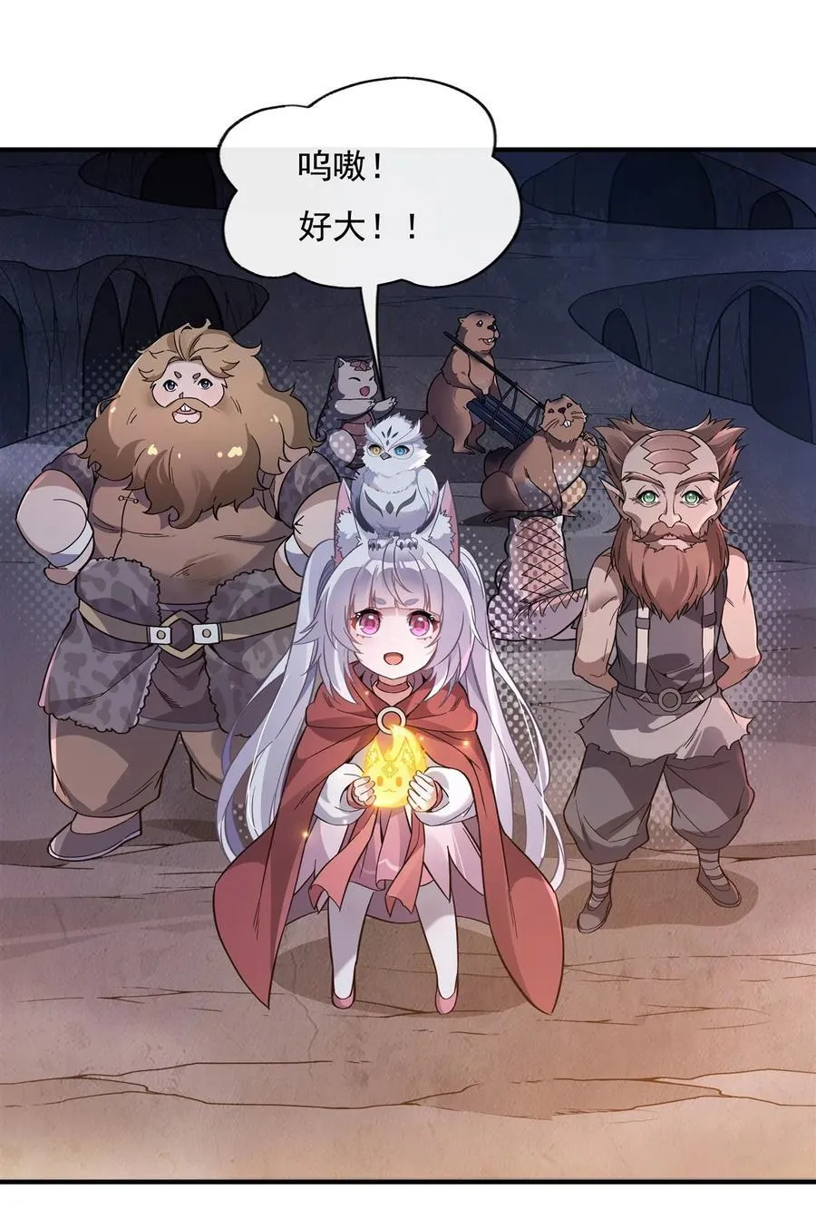 第197话 天道降临 第15页