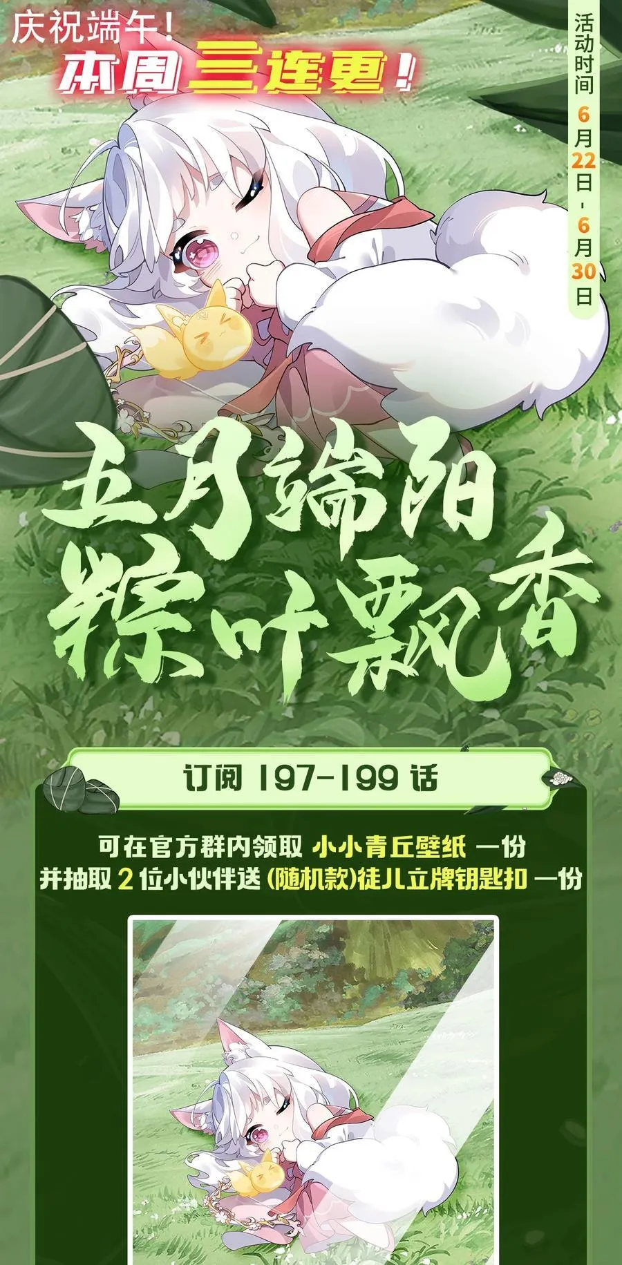 第197话 天道降临 第53页