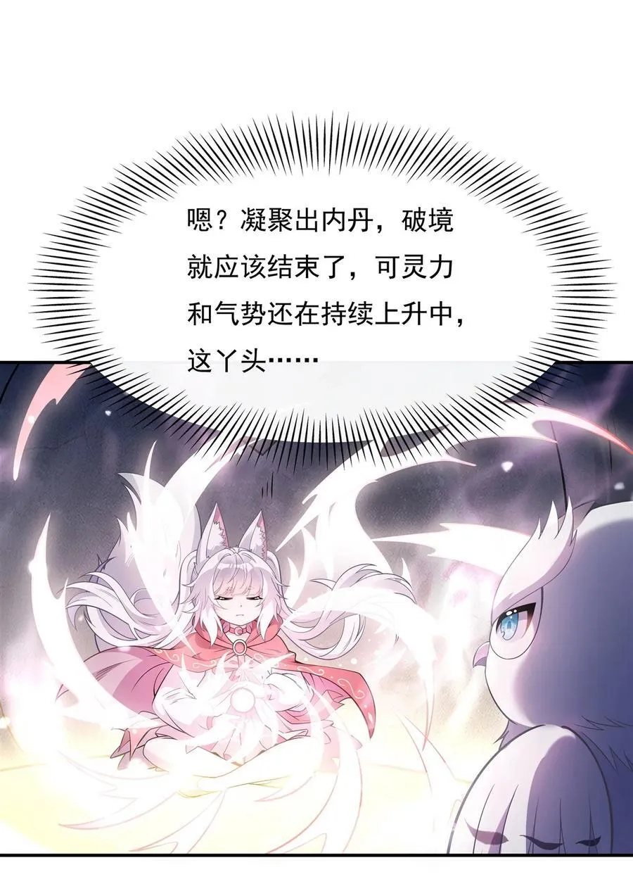 第197话 天道降临 第42页