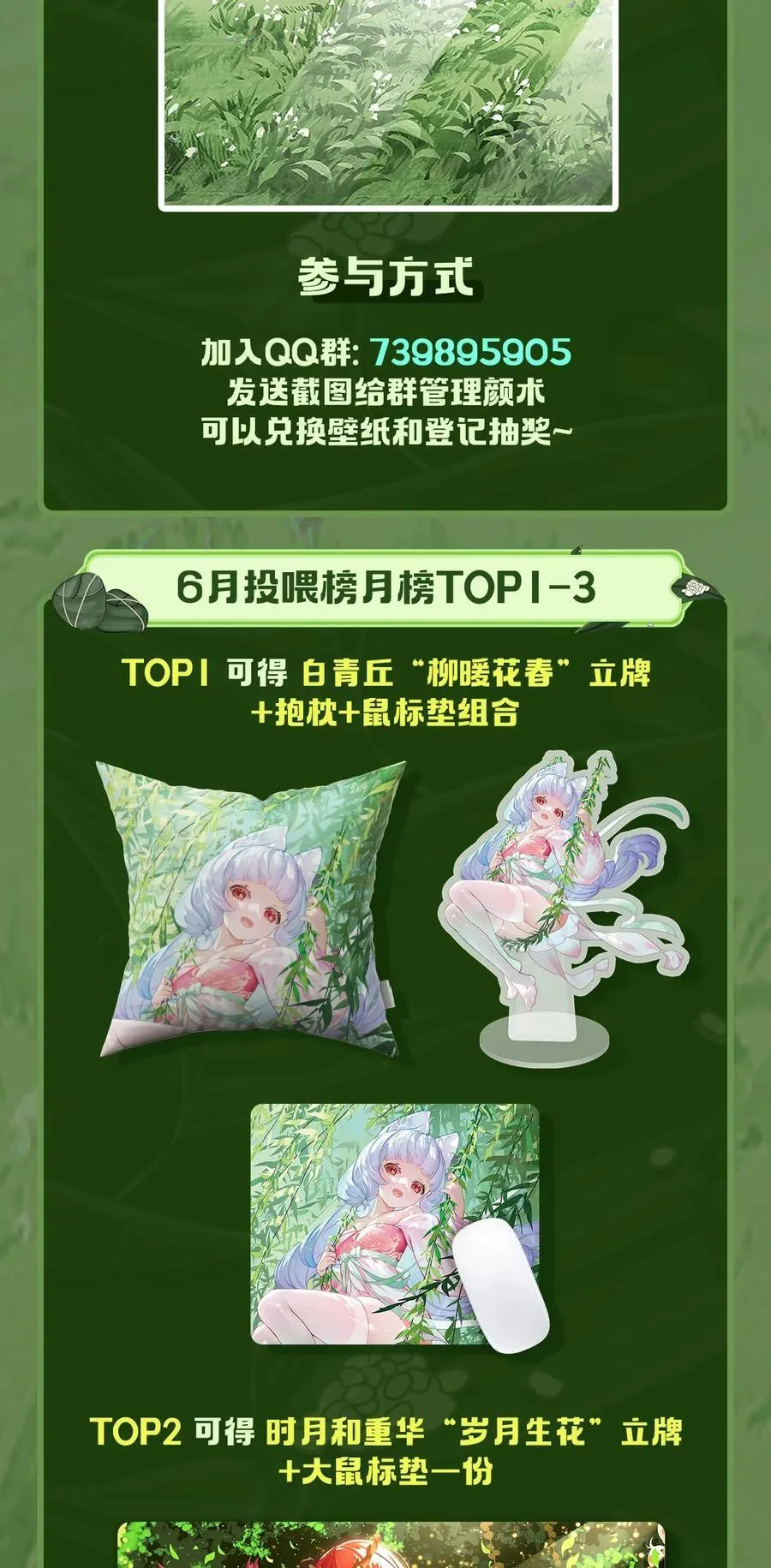 第197话 天道降临 第54页