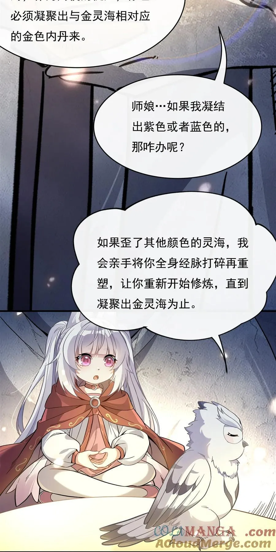 第197话 天道降临 第31页