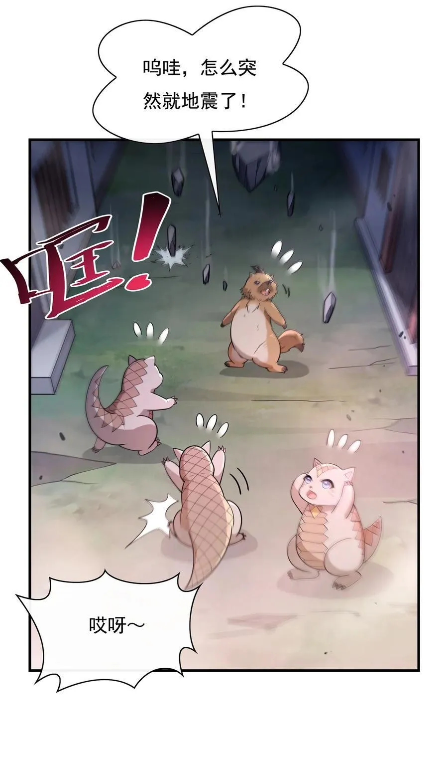 第197话 天道降临 第45页