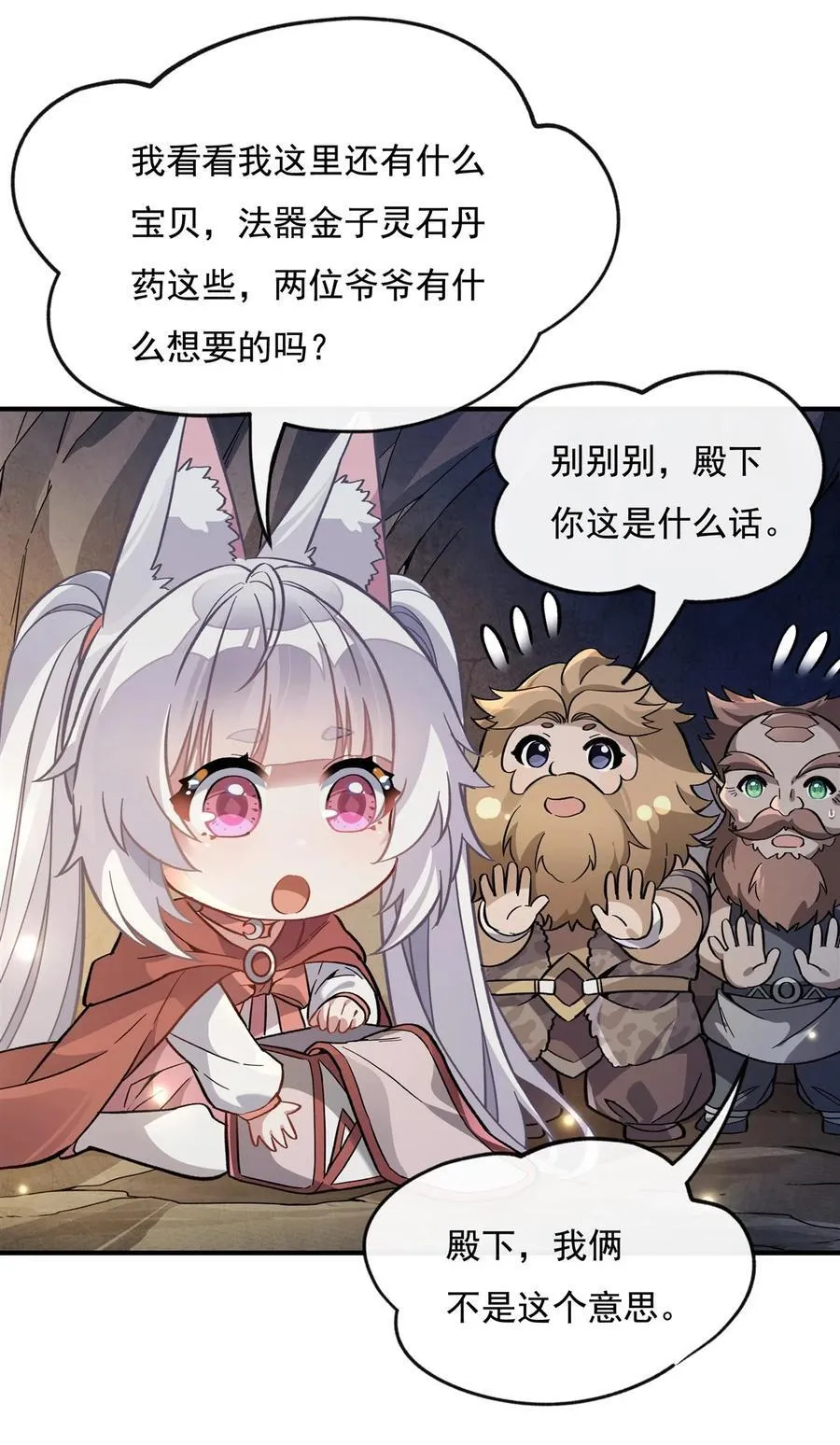 第197话 天道降临 第23页