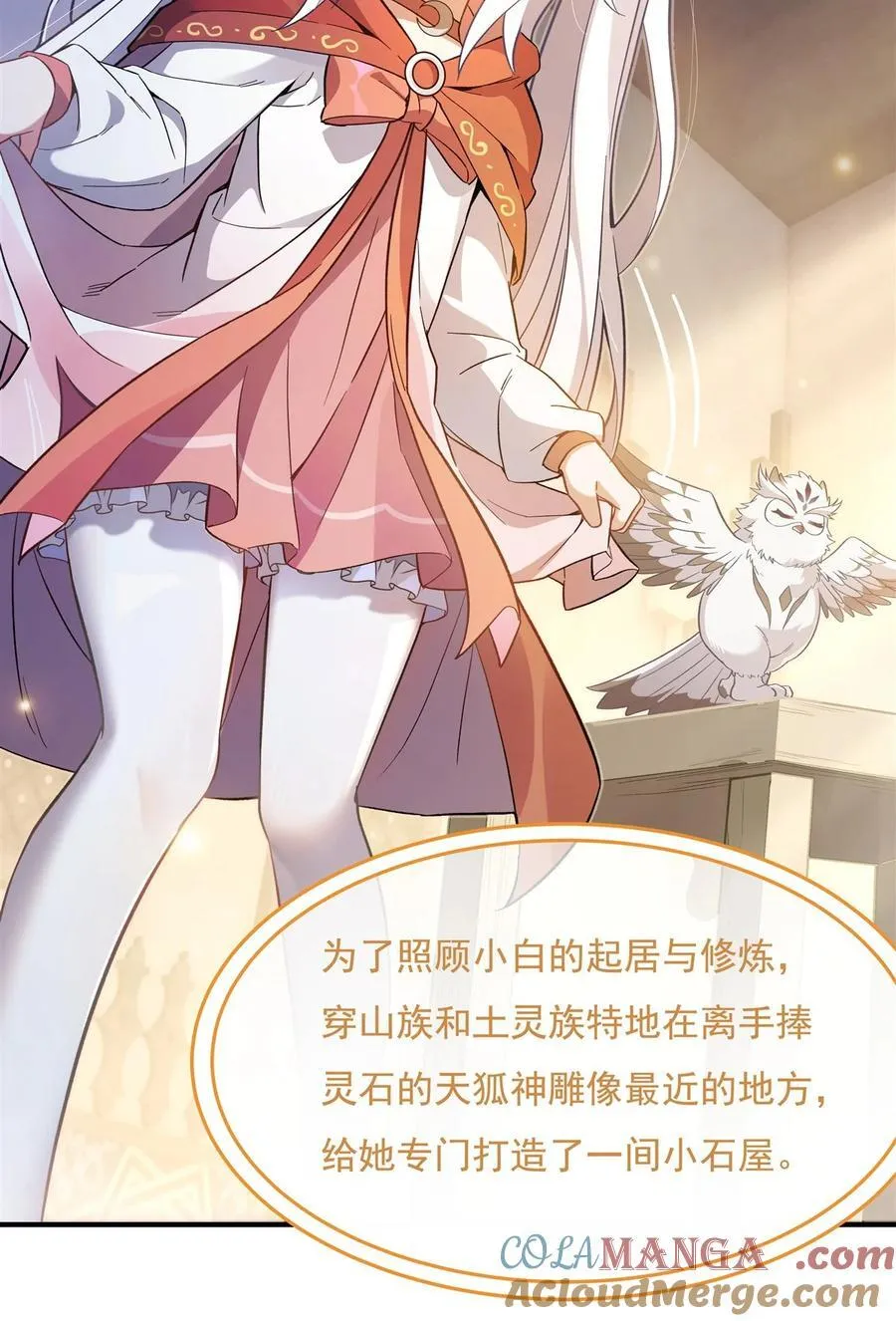第197话 天道降临 第4页