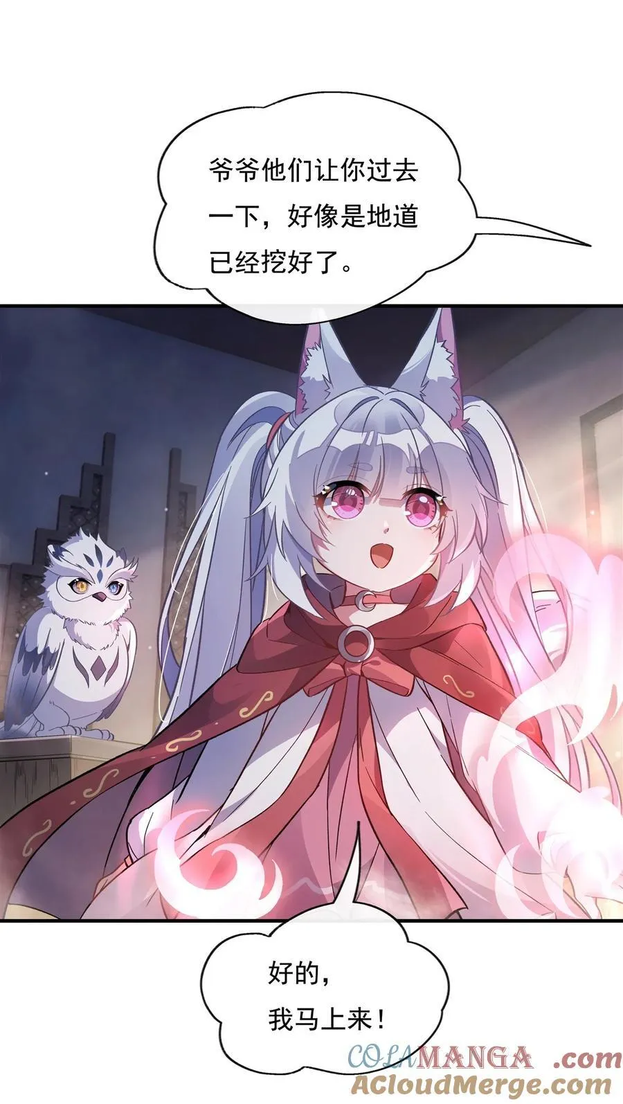 第197话 天道降临 第13页