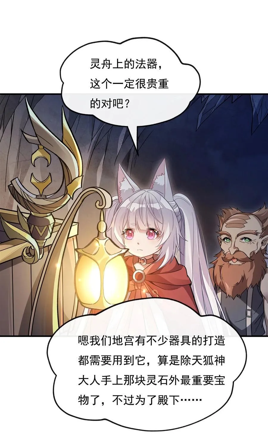 第197话 天道降临 第21页