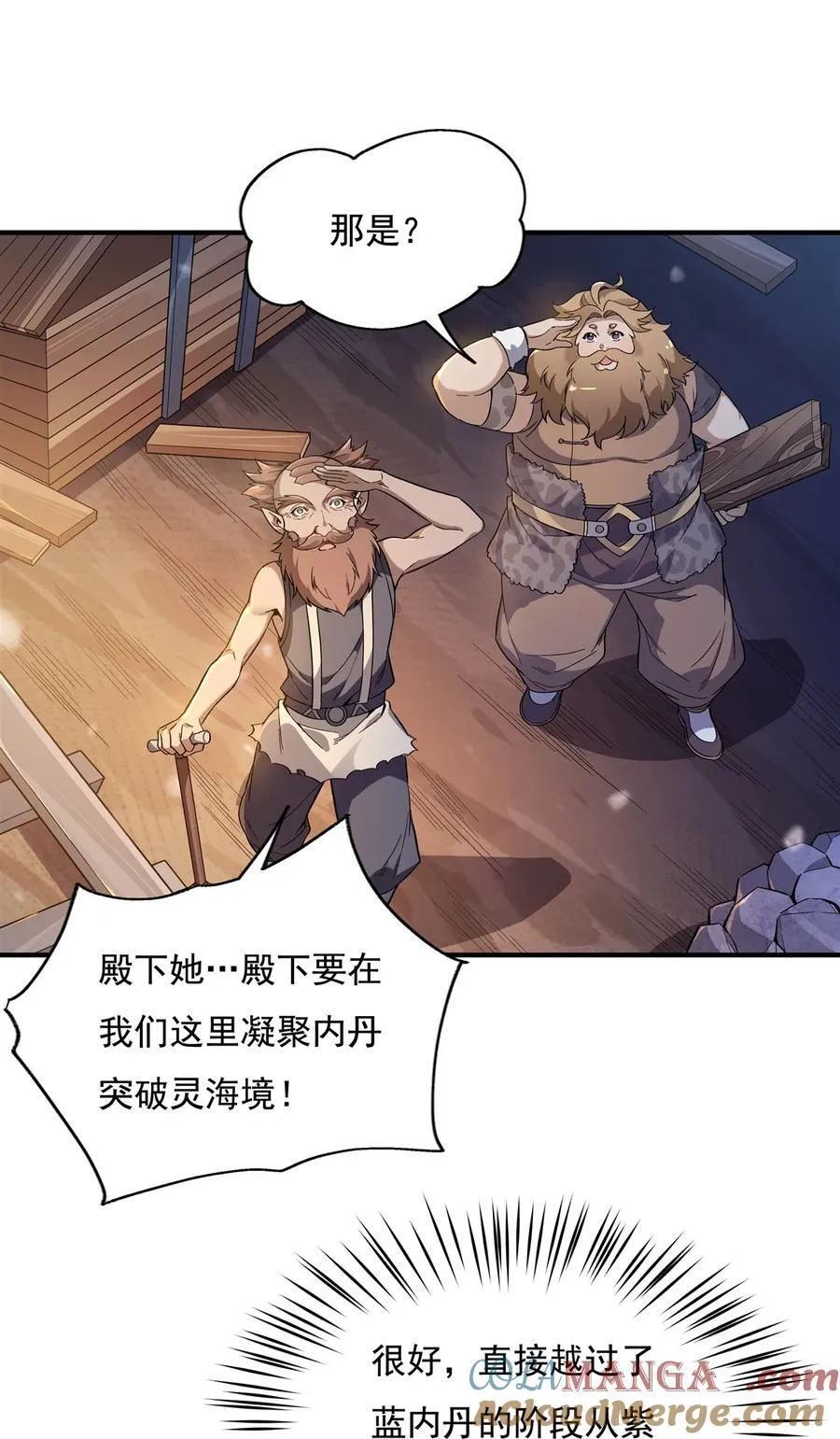 第197话 天道降临 第37页
