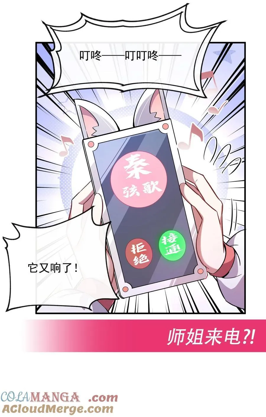 第197话 天道降临 第52页