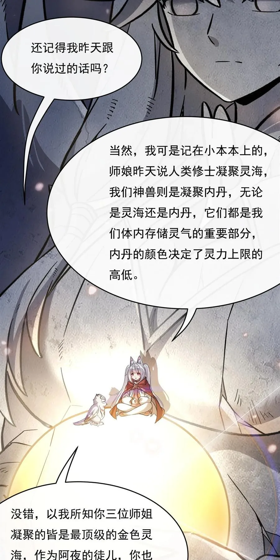 第197话 天道降临 第30页