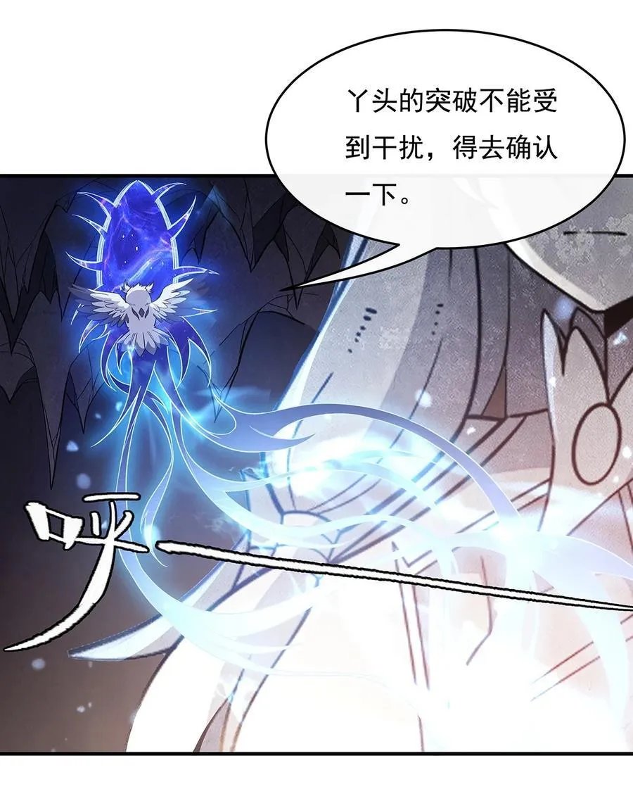 第197话 天道降临 第47页