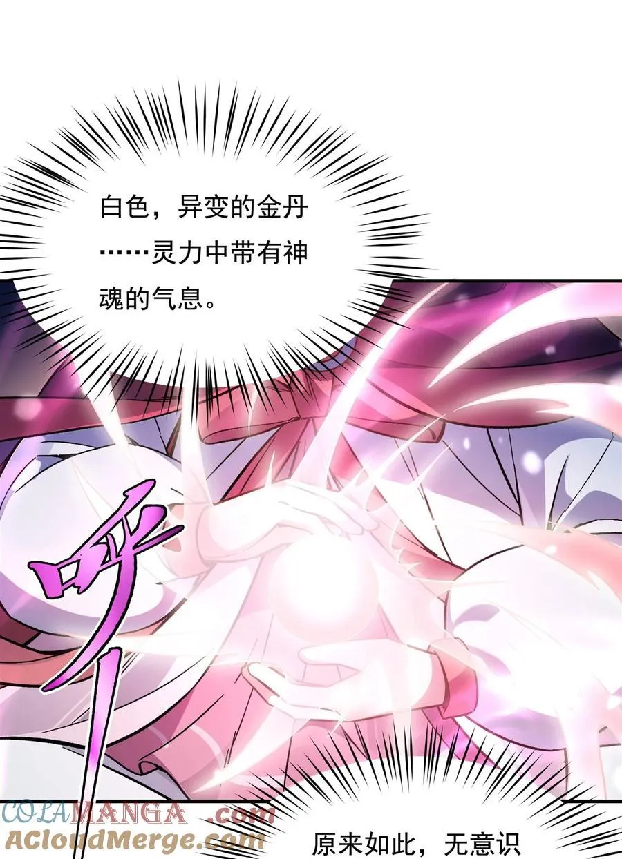 第197话 天道降临 第40页