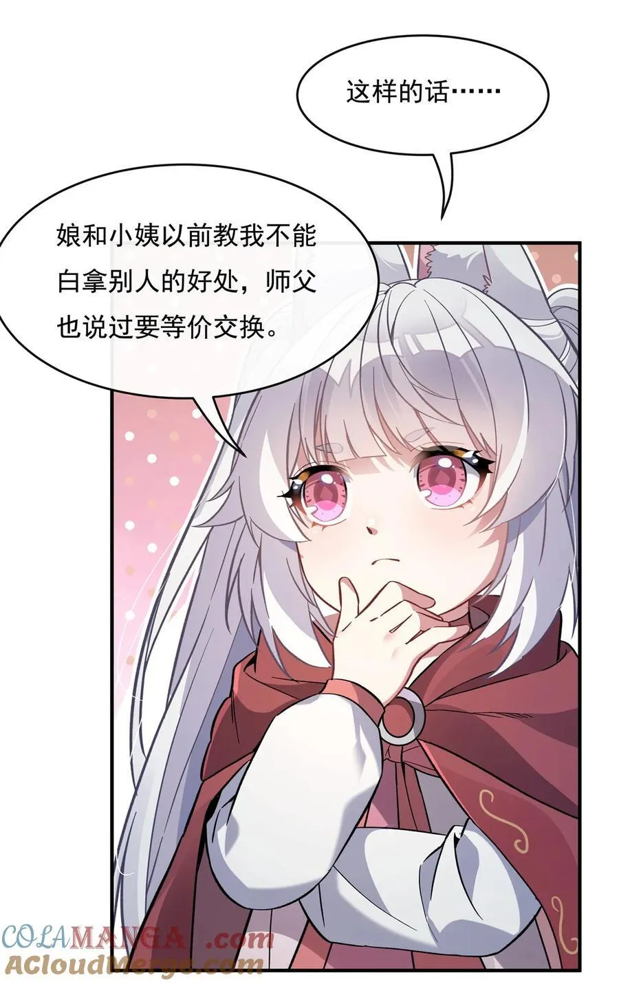 第197话 天道降临 第22页
