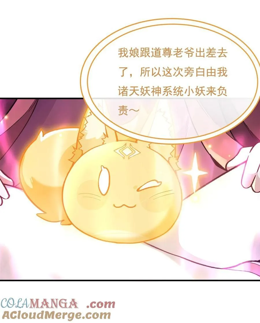 第197话 天道降临 第7页