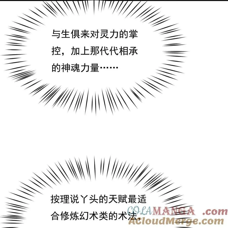 第197话 天道降临 第10页