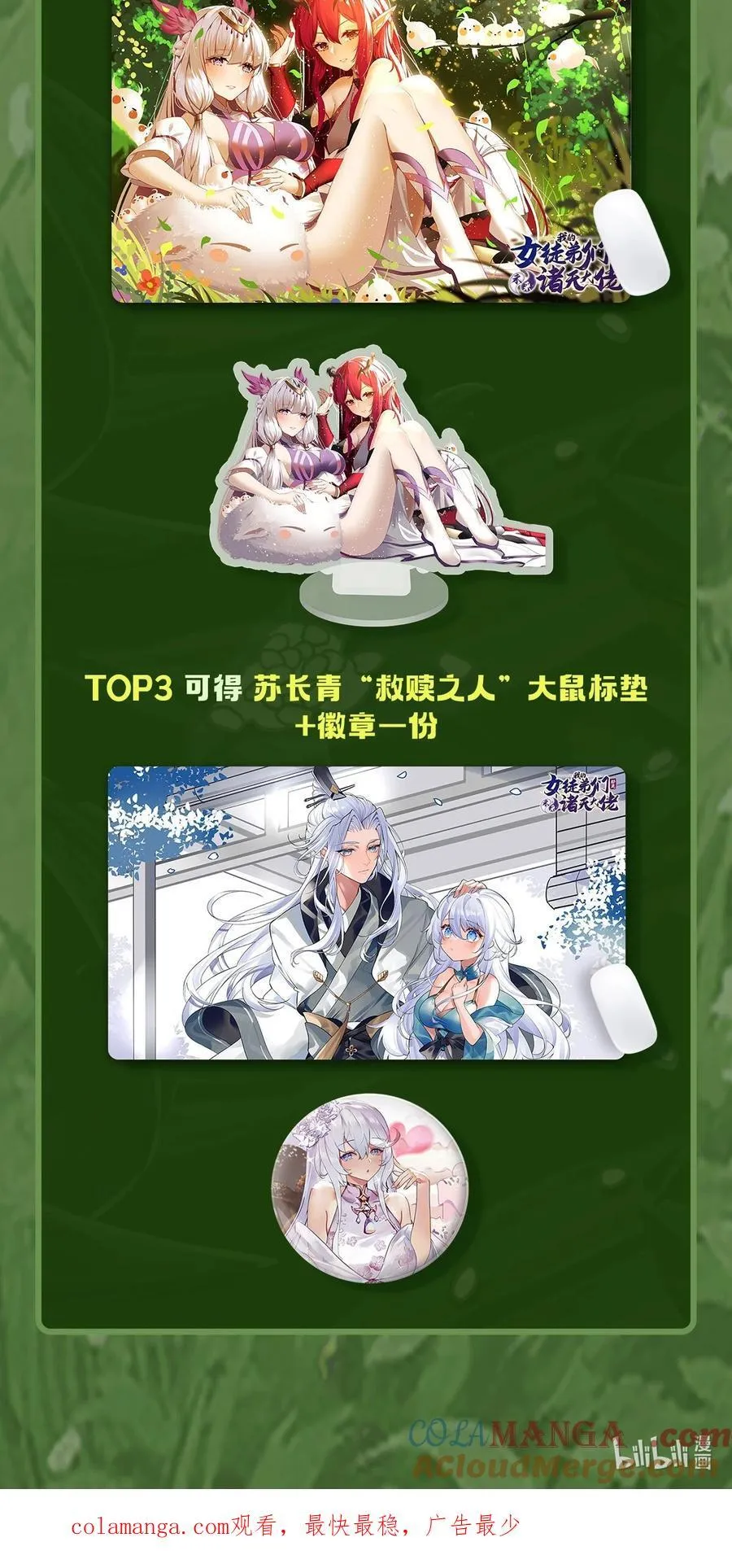 第197话 天道降临 第55页