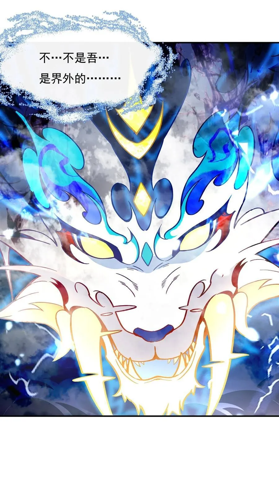 第198话 师姐来电 第11页