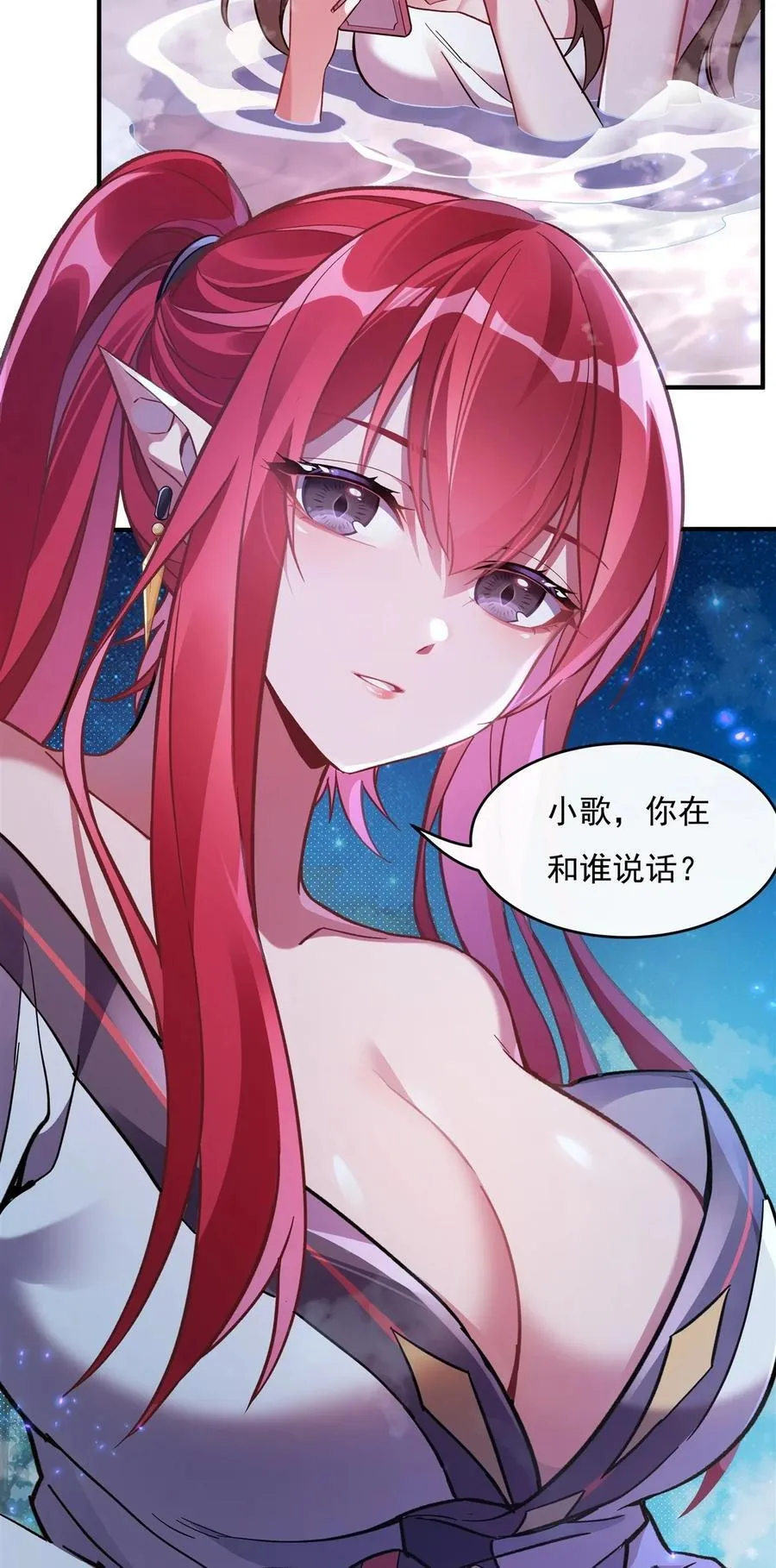 第198话 师姐来电 第42页