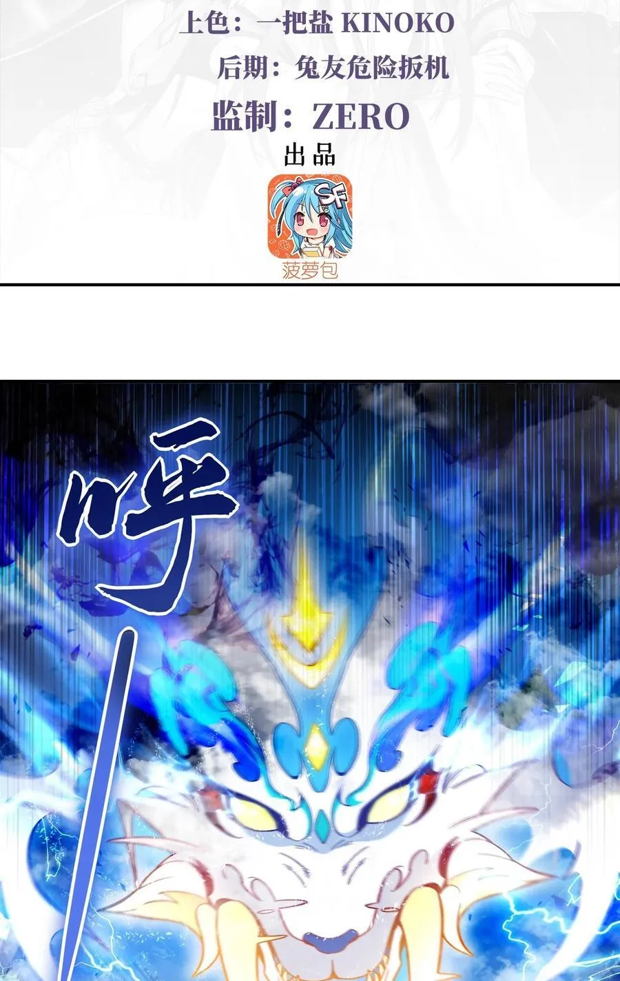 第198话 师姐来电 第3页