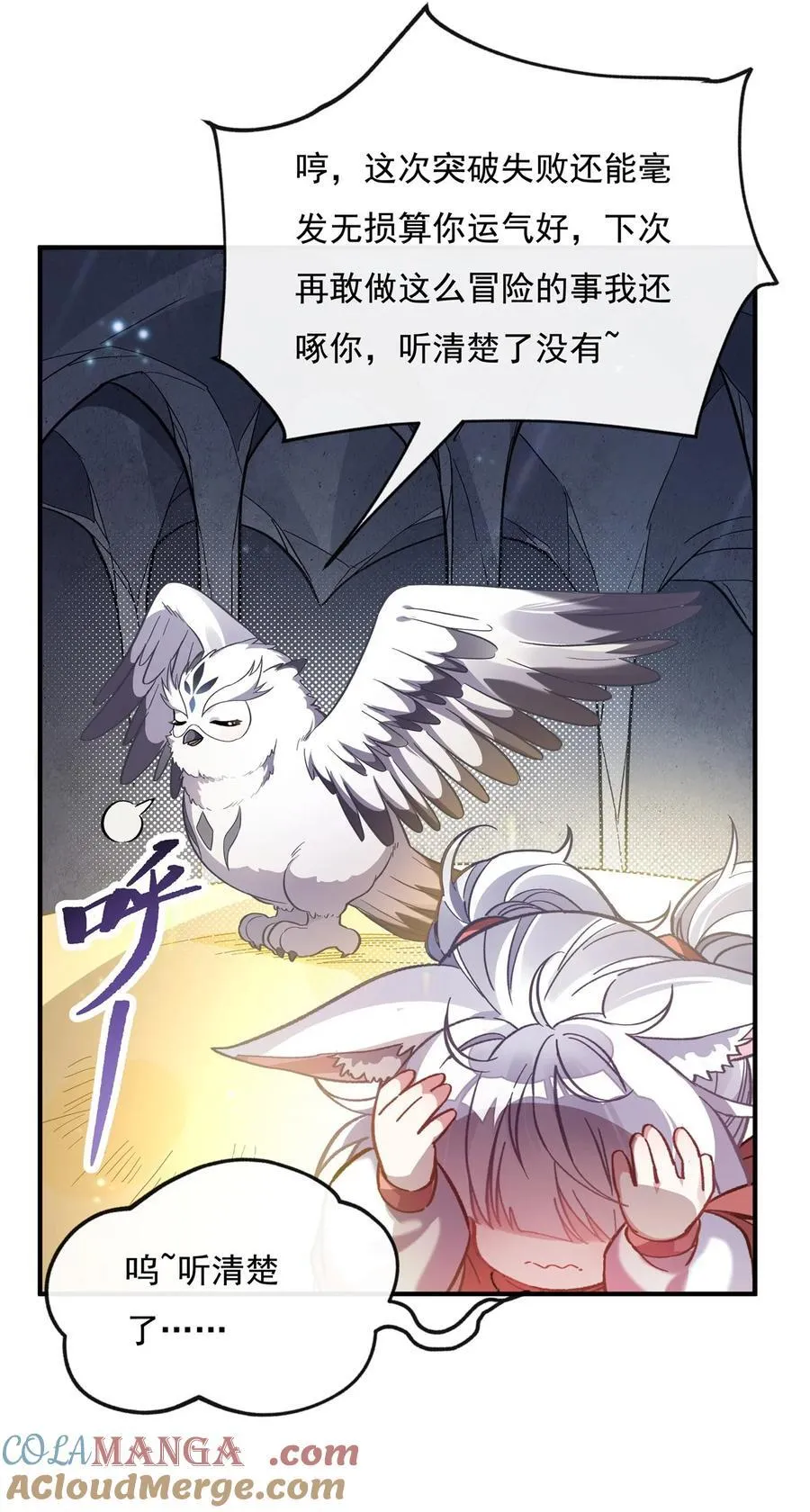 第198话 师姐来电 第28页