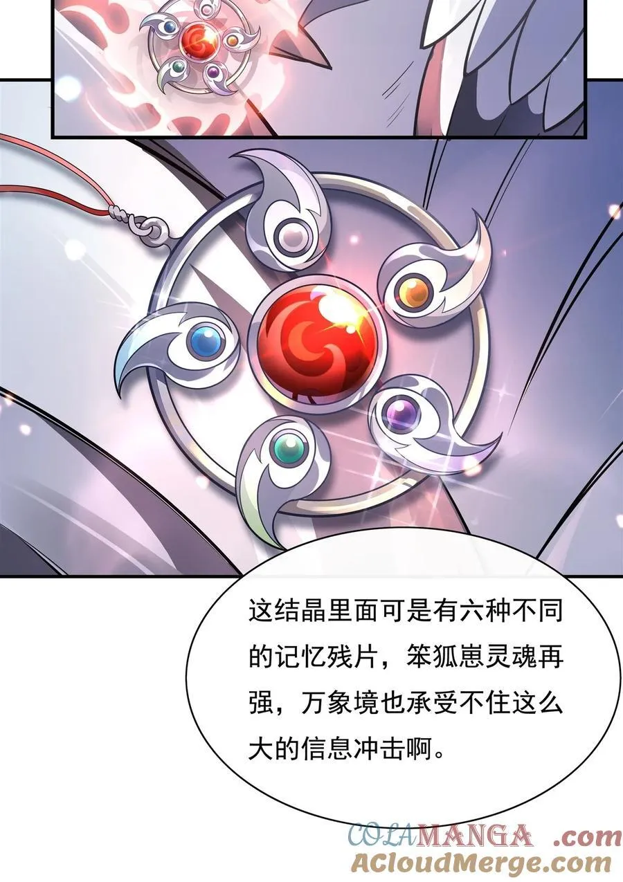 第198话 师姐来电 第16页