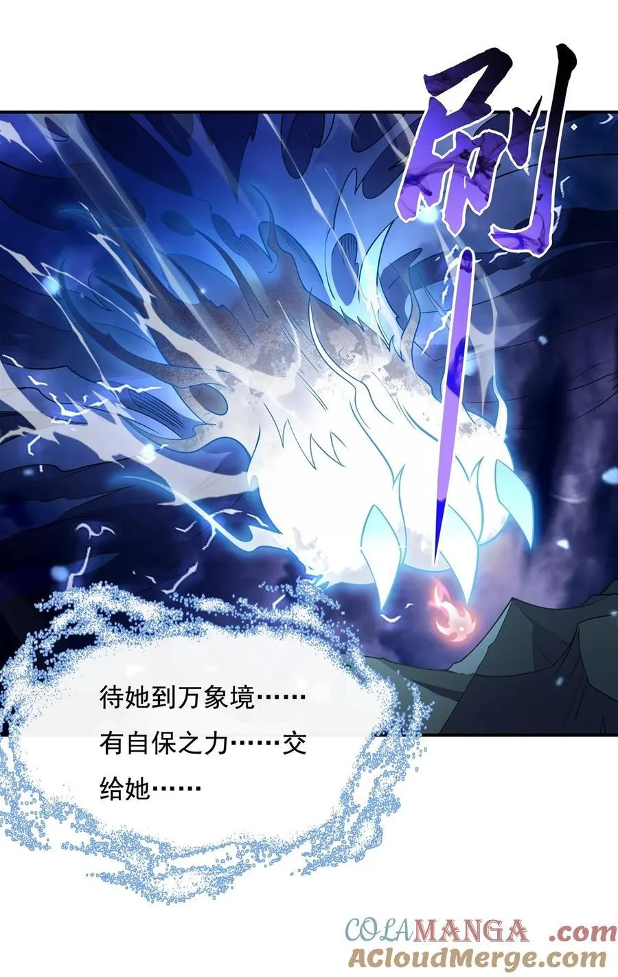 第198话 师姐来电 第13页