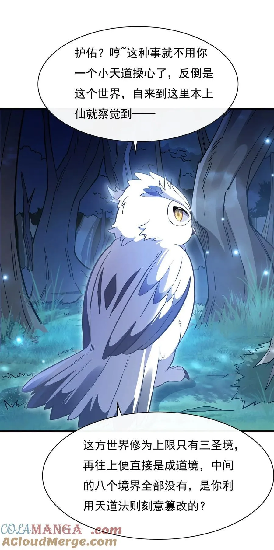 第198话 师姐来电 第10页
