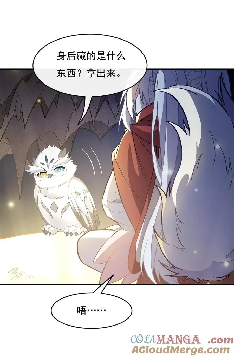 第198话 师姐来电 第22页