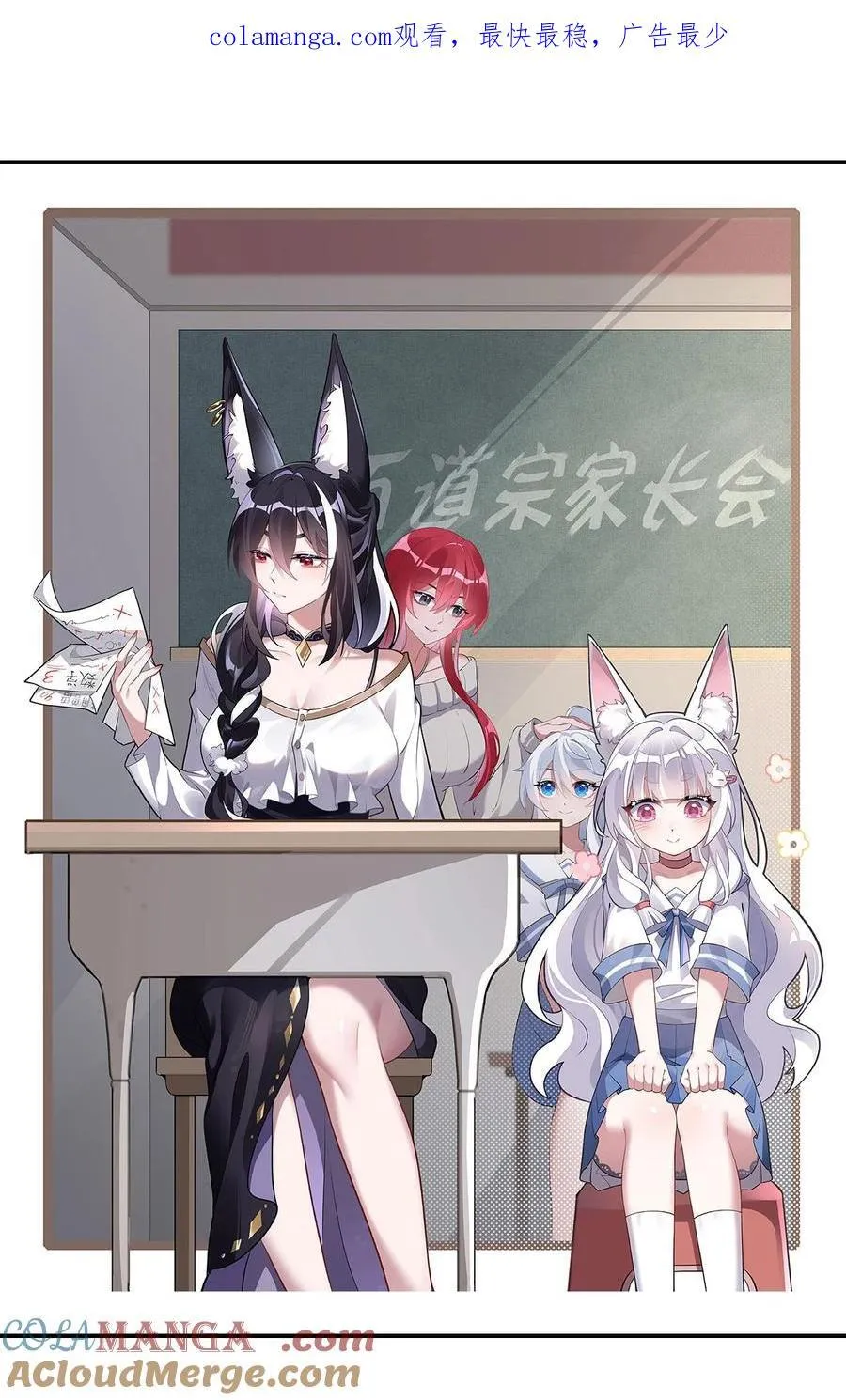 第198话 师姐来电 第1页