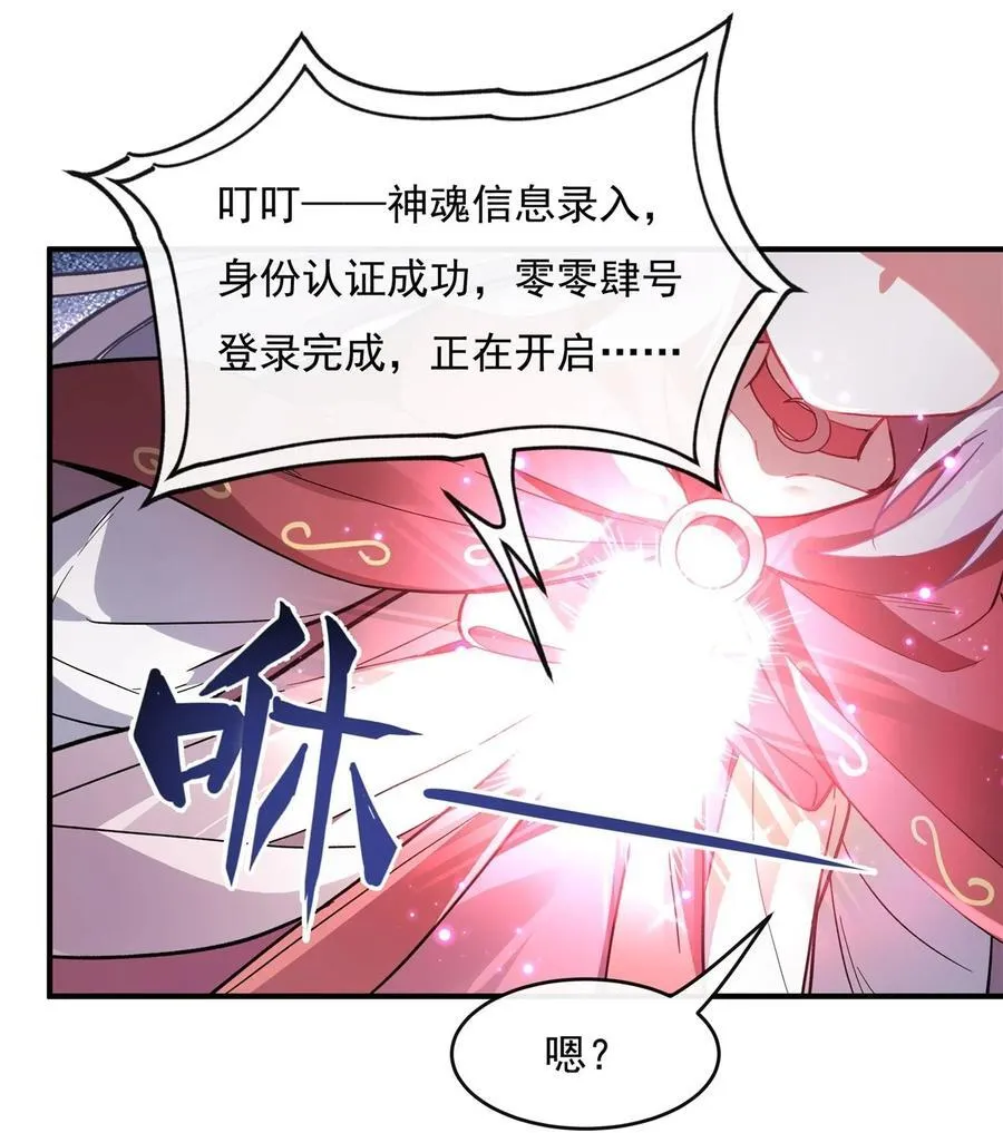 第198话 师姐来电 第35页