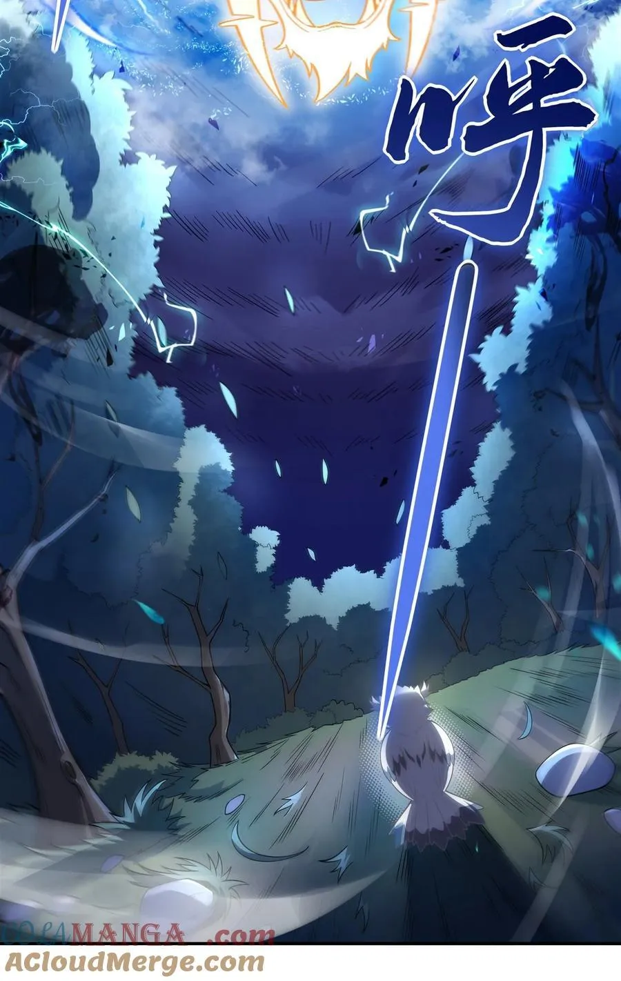 第198话 师姐来电 第4页