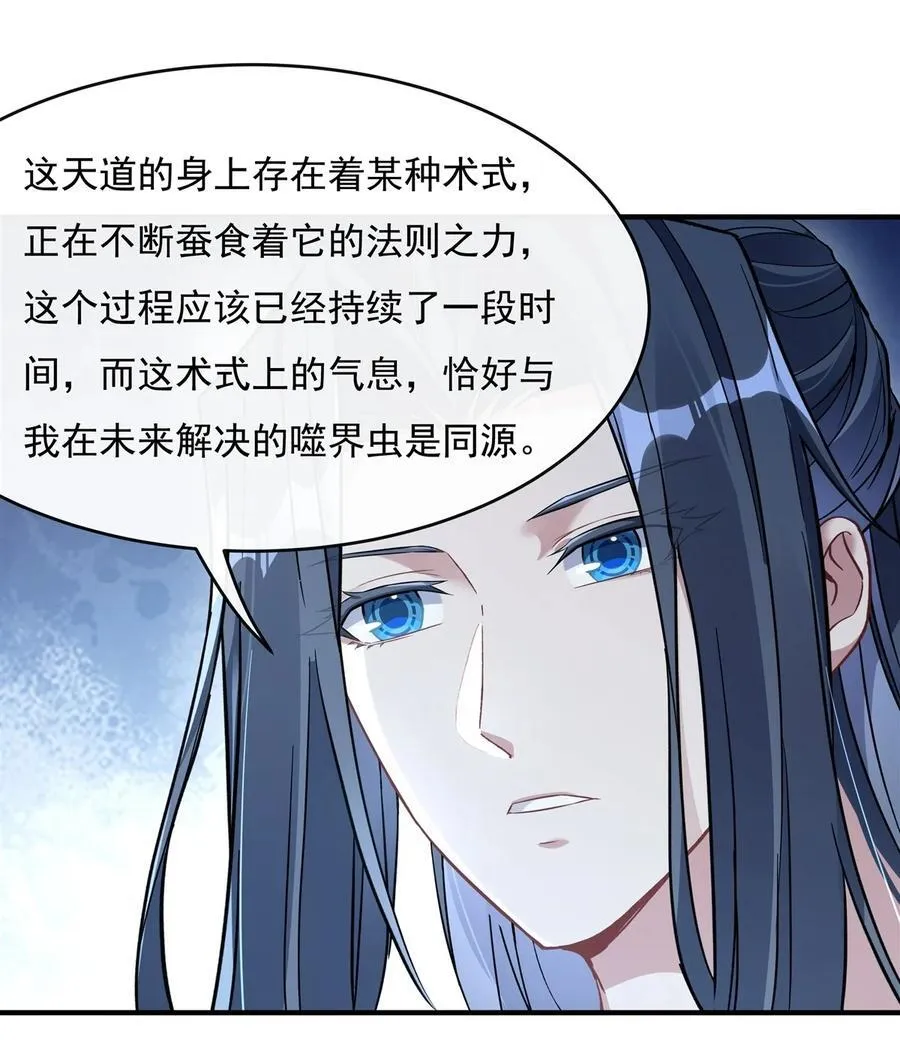 第199话 前辈的馈赠 第8页