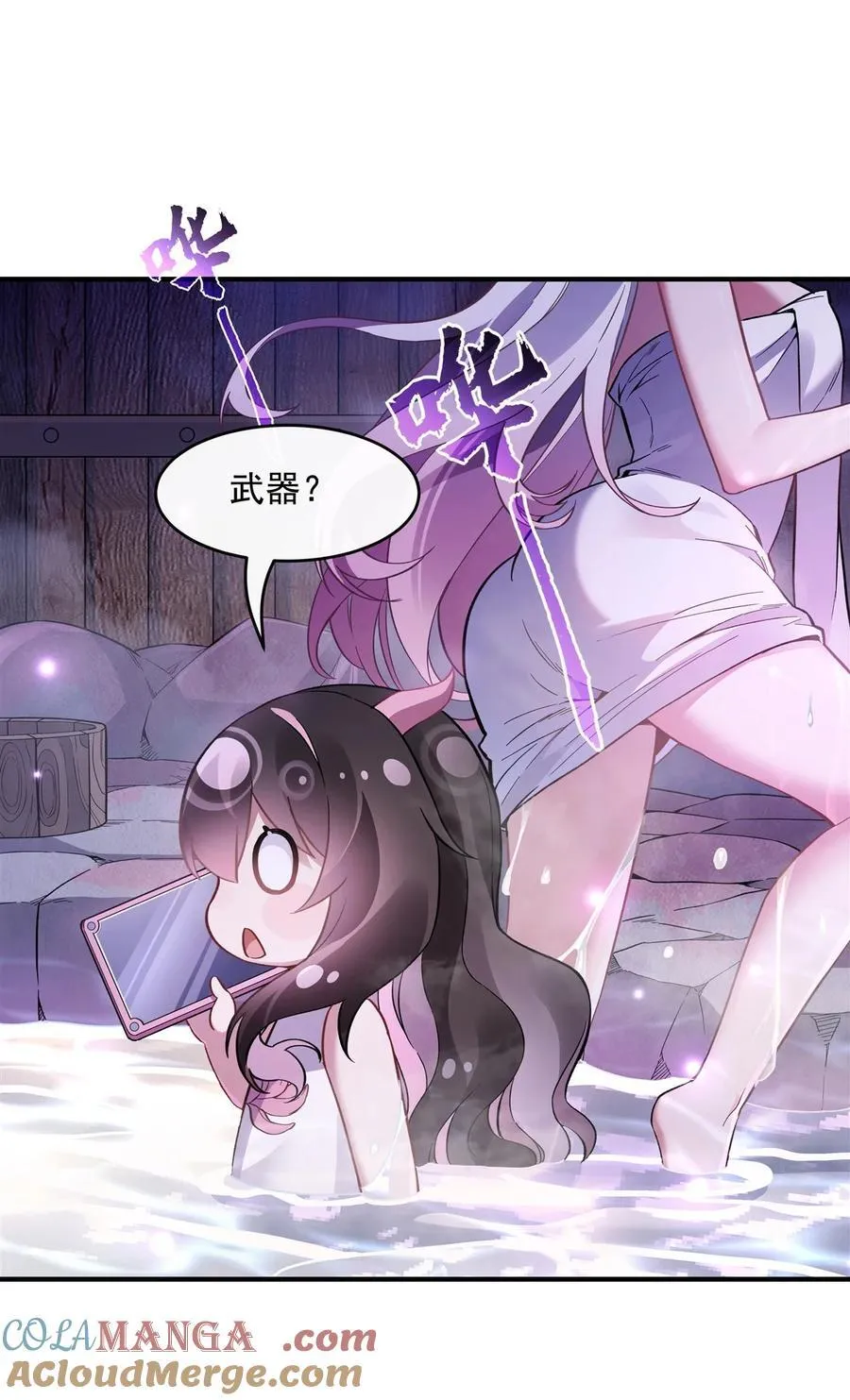 第199话 前辈的馈赠 第22页