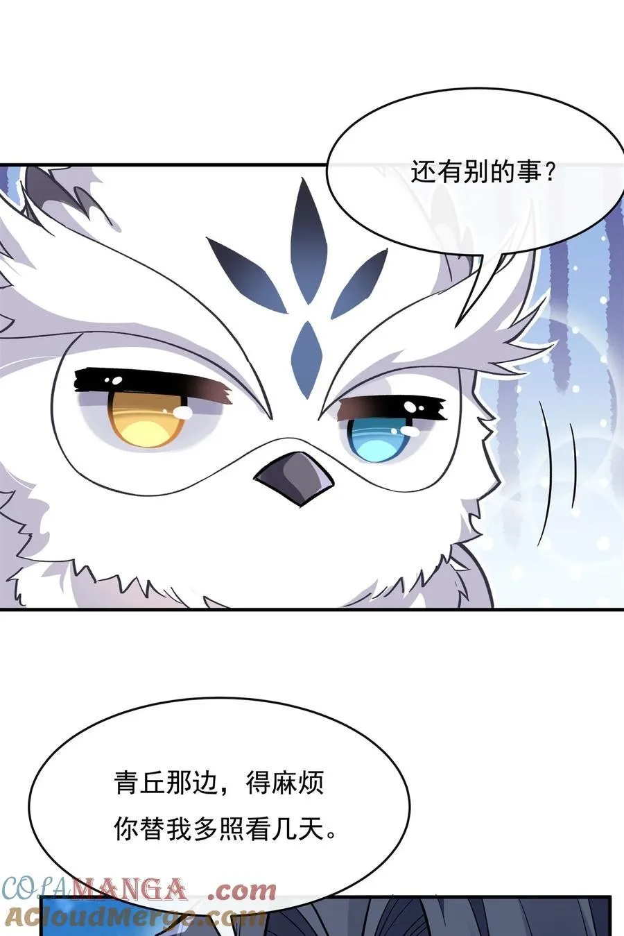 第199话 前辈的馈赠 第16页