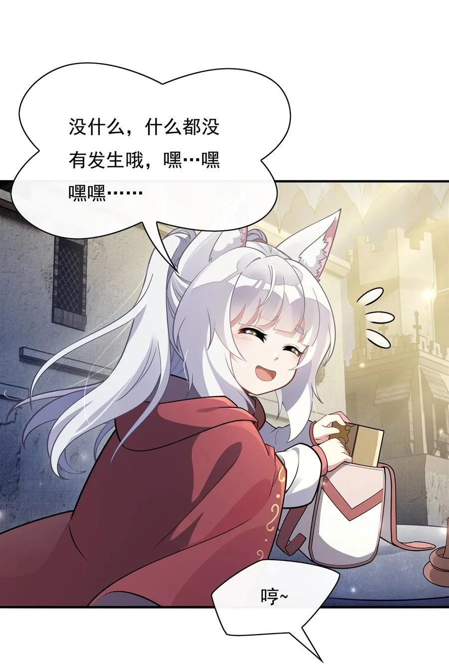 第199话 前辈的馈赠 第39页