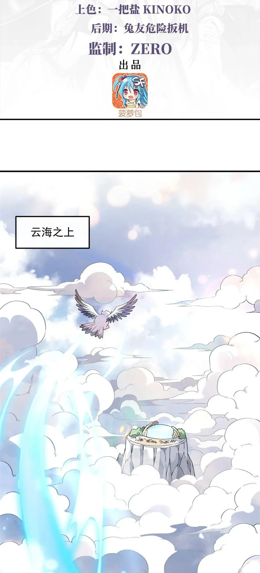 第199话 前辈的馈赠 第3页