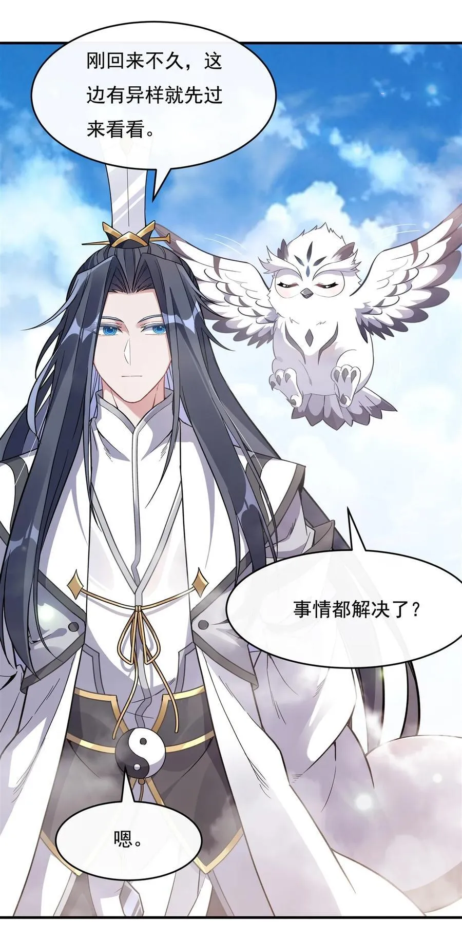 第199话 前辈的馈赠 第6页