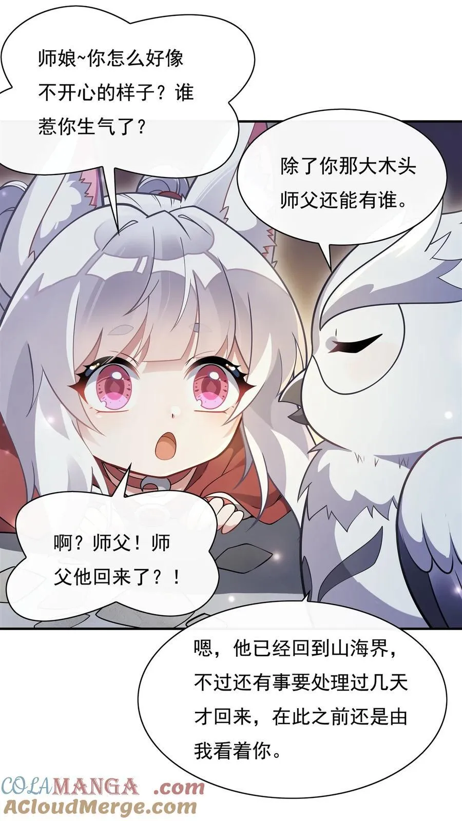 第199话 前辈的馈赠 第40页
