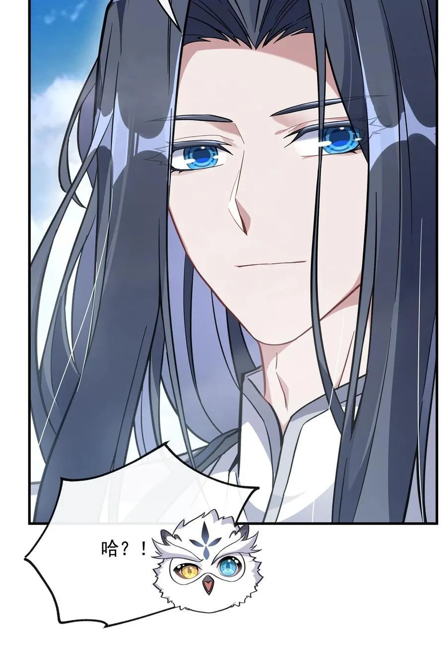 第199话 前辈的馈赠 第17页