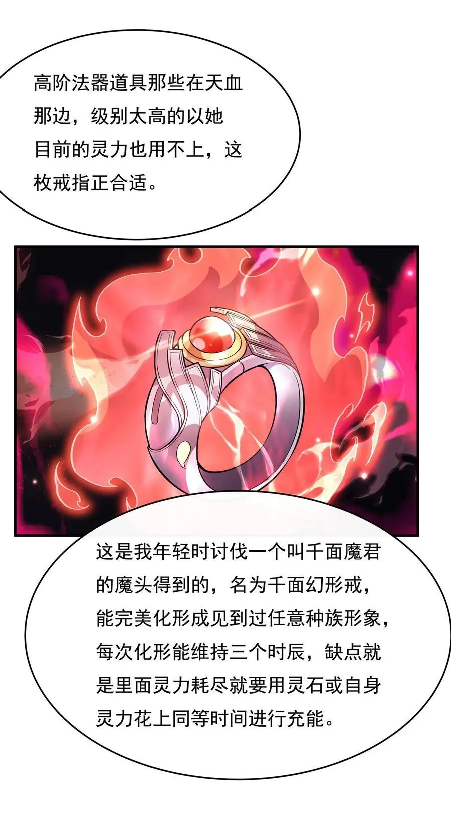 第199话 前辈的馈赠 第29页