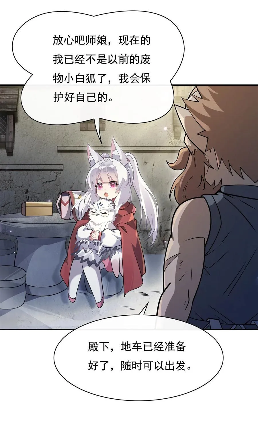 第199话 前辈的馈赠 第45页