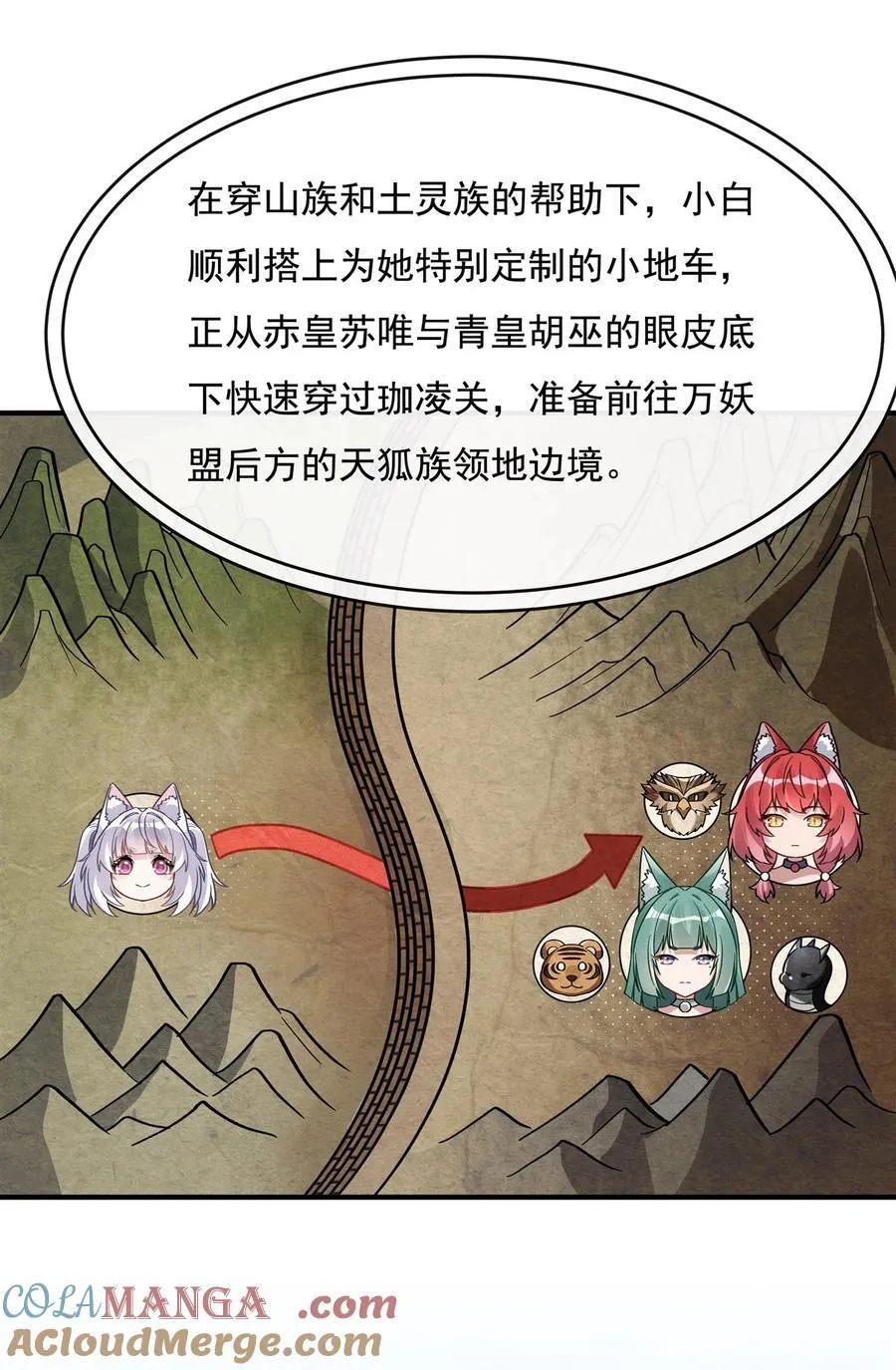 第200话 新手上路 第22页