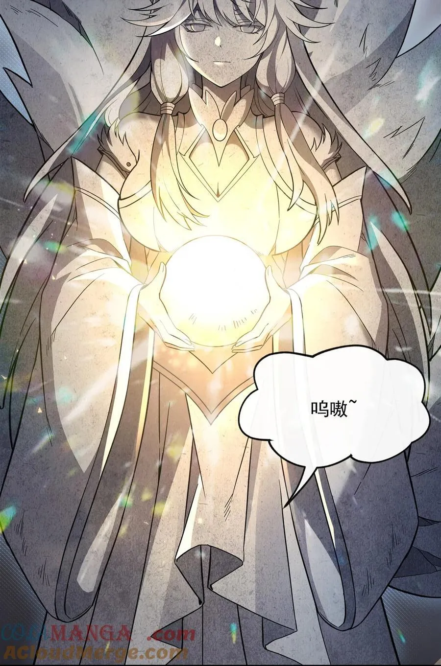 第200话 新手上路 第4页