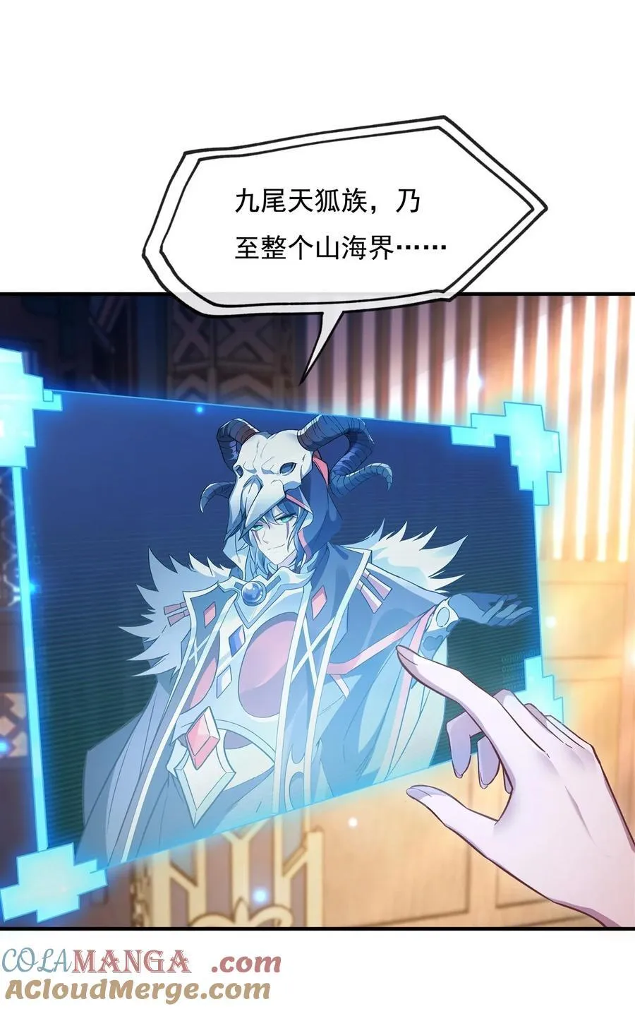 第200话 新手上路 第43页