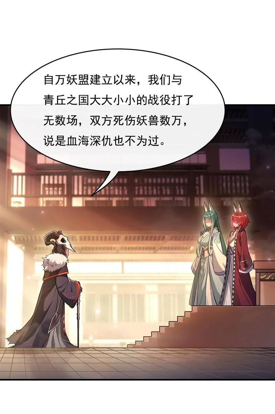 第200话 新手上路 第35页