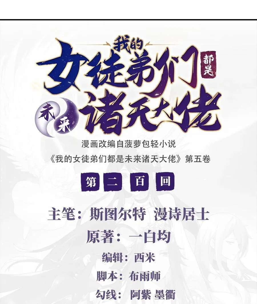 第200话 新手上路 第2页