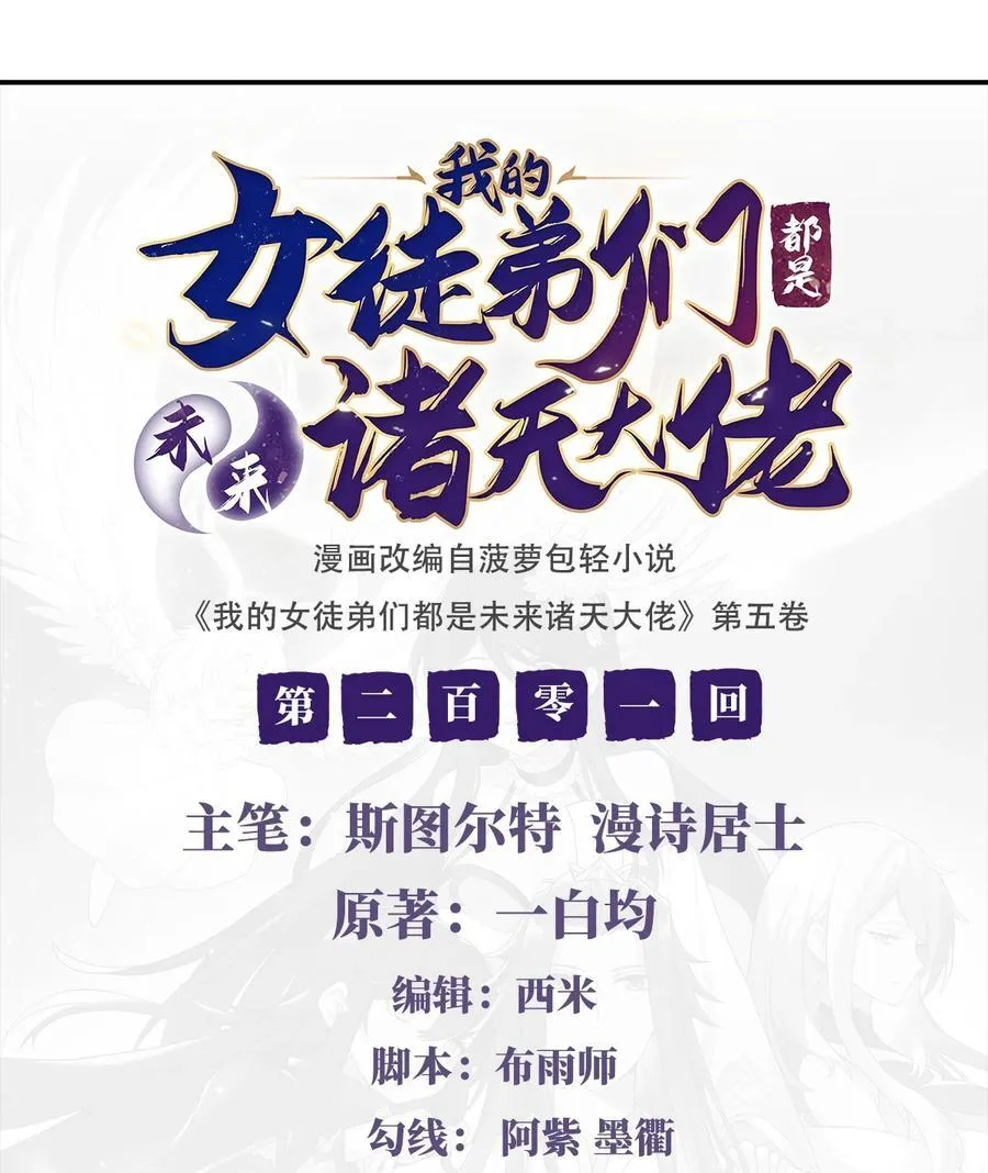第200话 新手上路 第50页