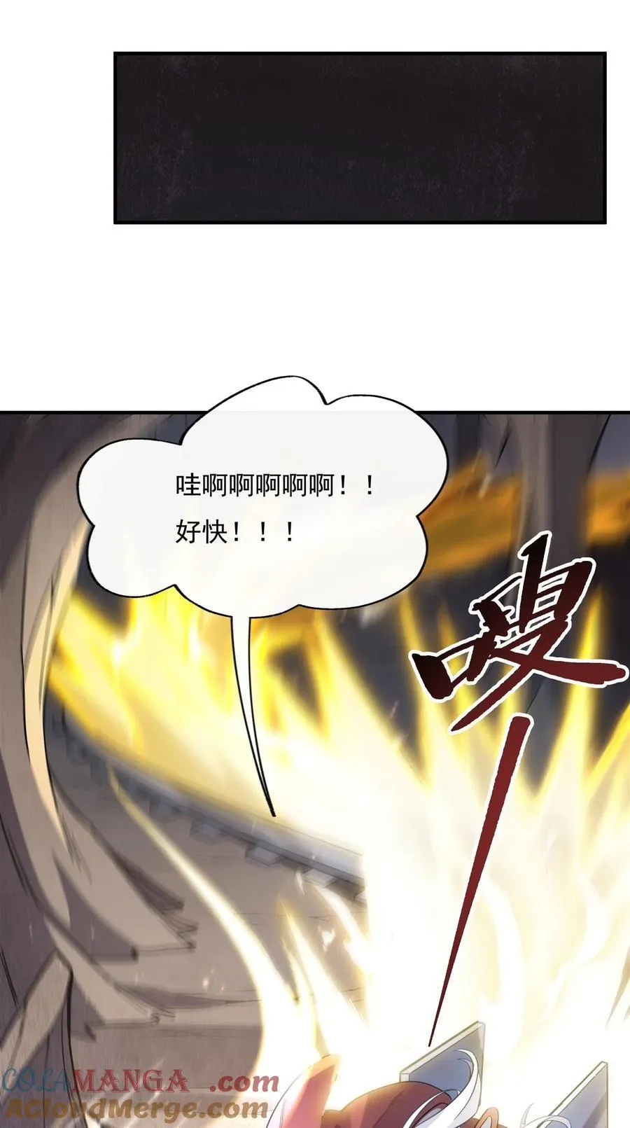 第200话 新手上路 第16页