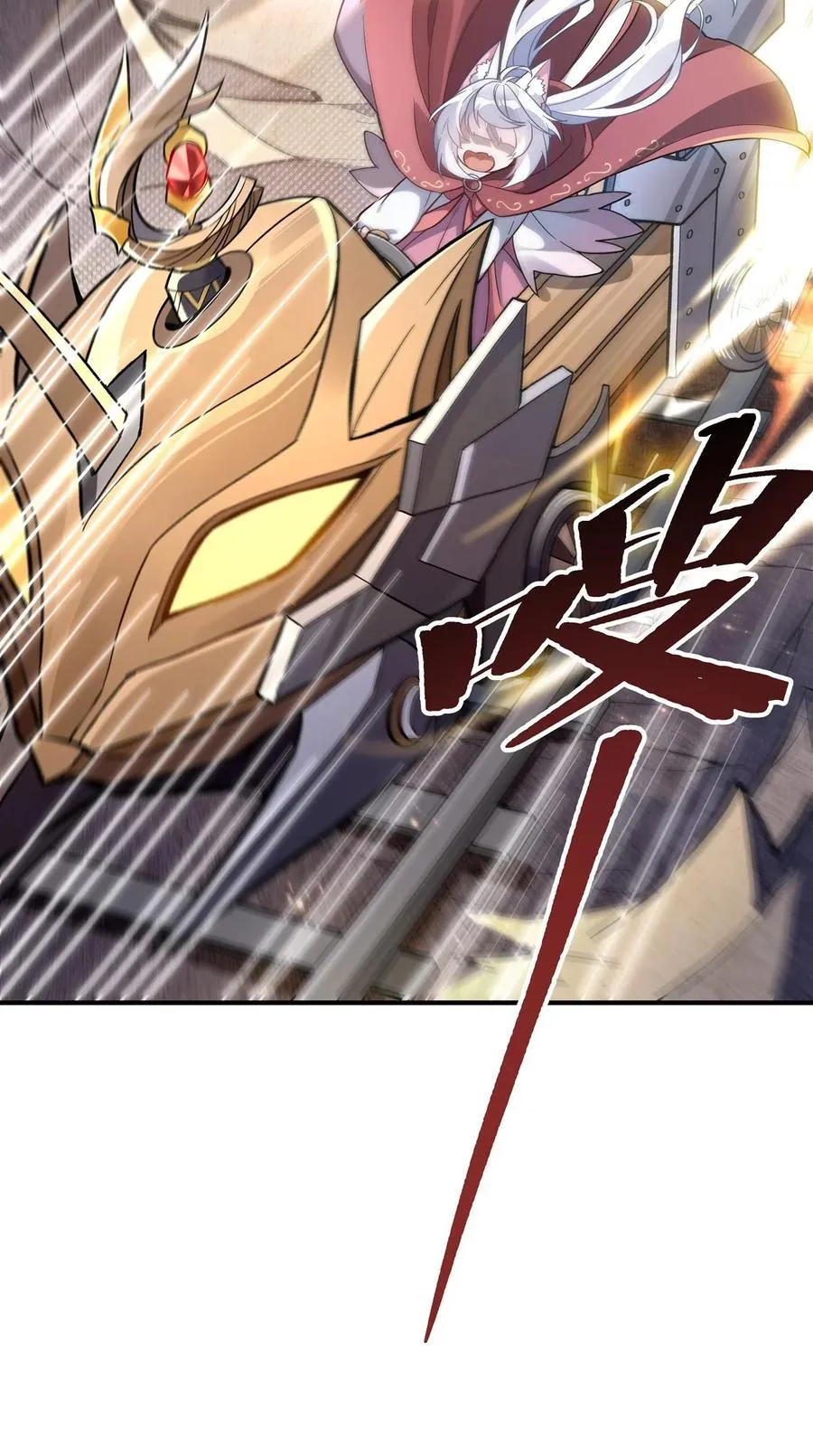 第200话 新手上路 第17页