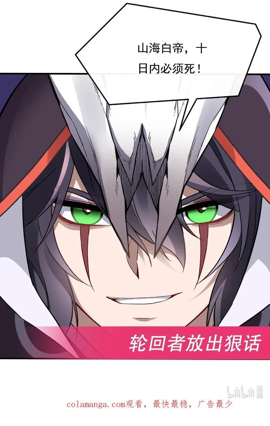 第200话 新手上路 第48页